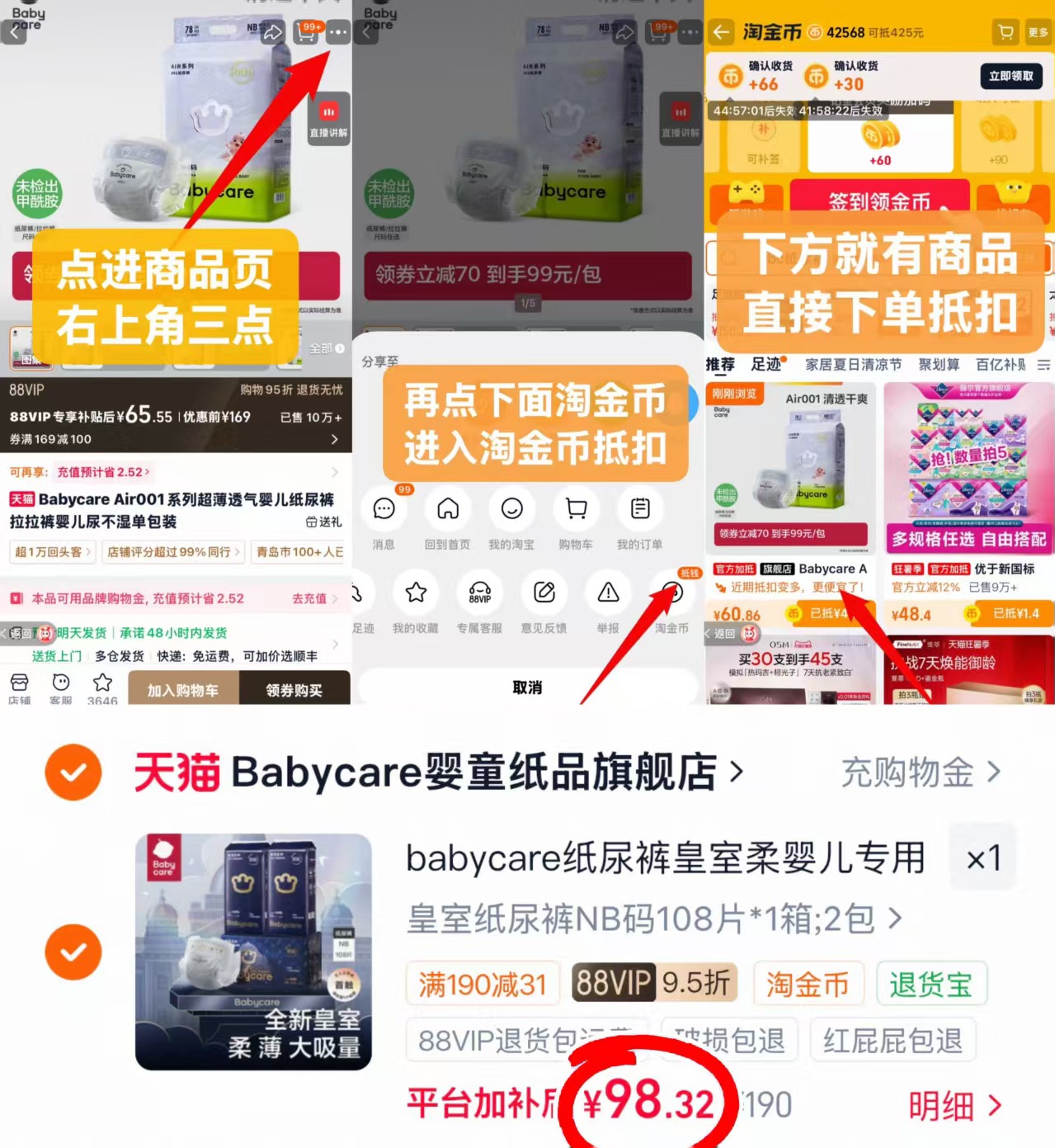 BBC皇室狮子王国NB-3XL纸尿拉拉拍1发2包 49.1元 - 86线报 BBC皇室狮子王国NB-3XL纸尿拉拉拍1发2包 49.1元 - 86线报
