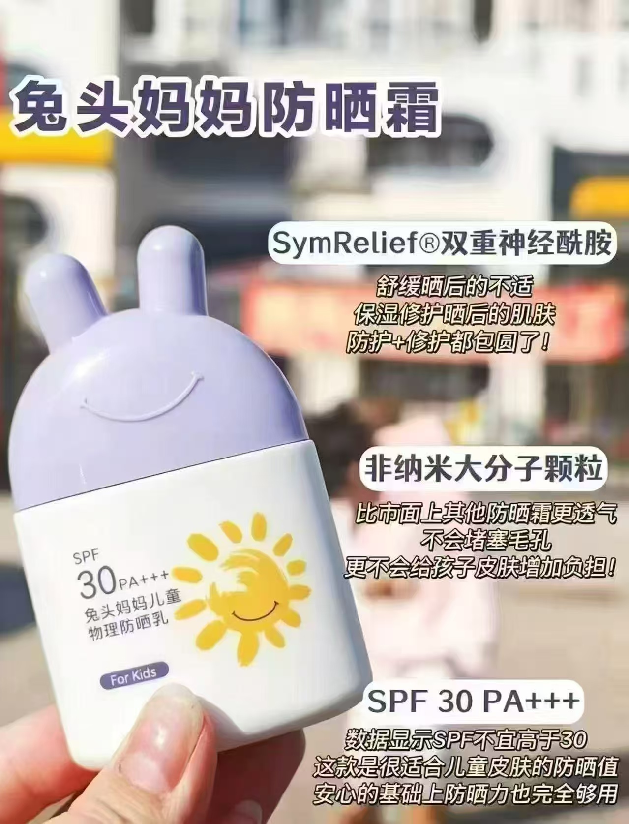 兔头妈妈儿童防晒组合共2瓶 防晒霜35ml+洁面泡30ml 21.2元 - 86线报 兔头妈妈儿童防晒组合共2瓶 防晒霜35ml+洁面泡30ml 21.2元 - 86线报
