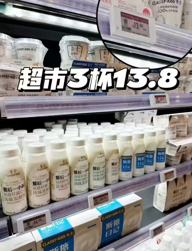 卡士每日鈣优低温酸奶18杯 45元，卡士低温酸奶100g拍4发24杯 50元 - 86线报