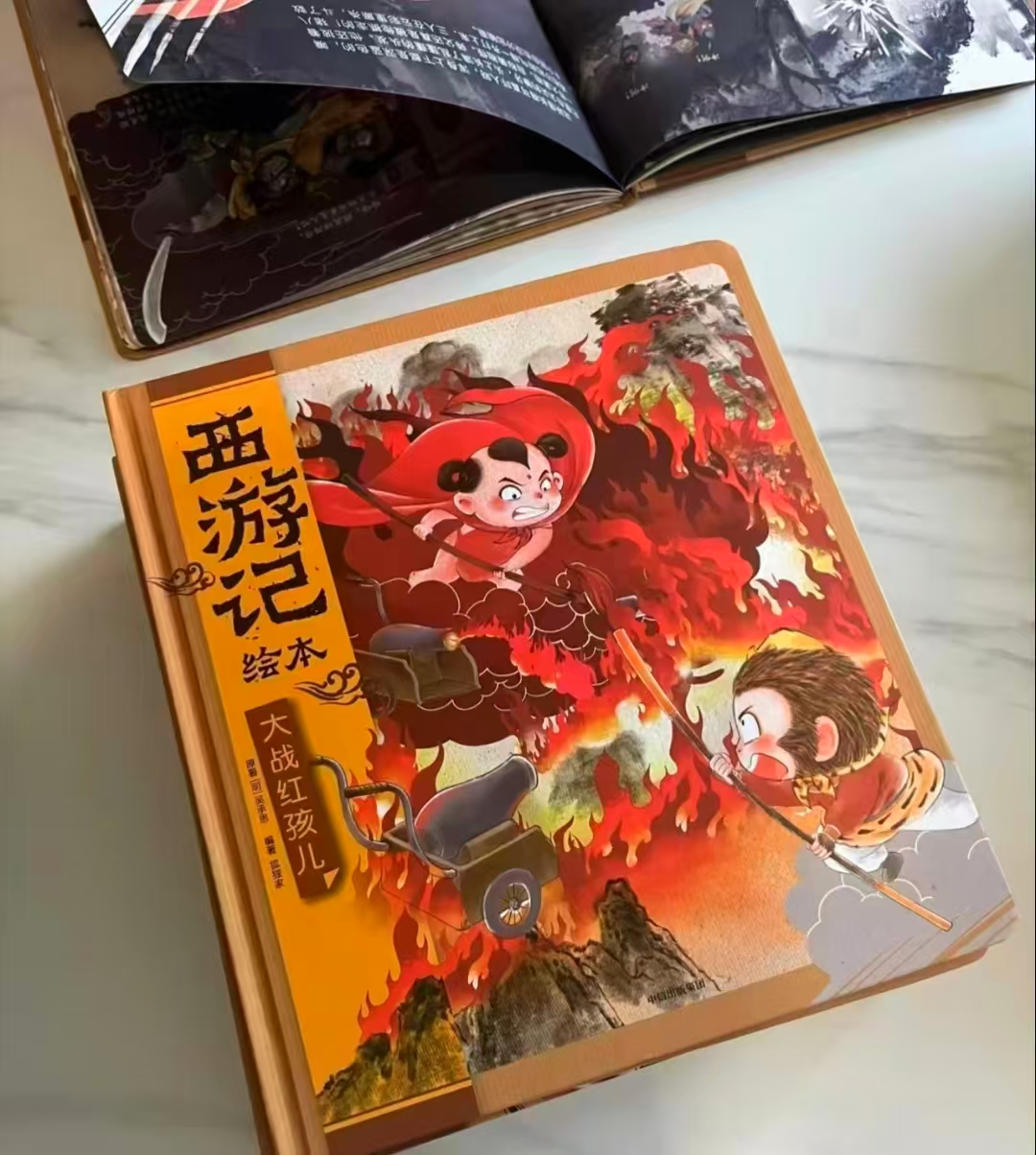 狐狸家西游记绘本精装11册 215.4元 - 线报酷 狐狸家西游记绘本精装11册 215.4元 - 线报酷