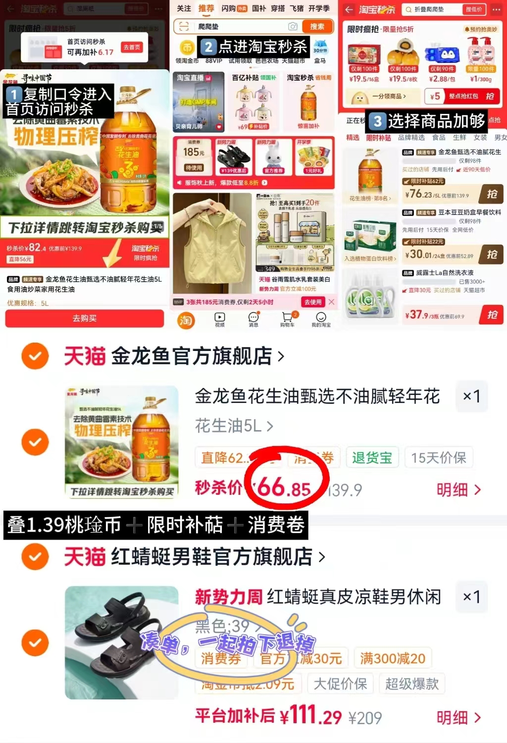 金龙鱼甄选轻年花生油5L一大桶 66.8元 - 86线报 金龙鱼甄选轻年花生油5L一大桶 66.8元 - 86线报