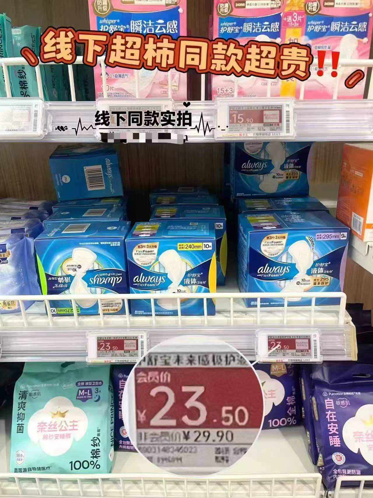 护舒宝日用液体卫生巾40片 46.7元 - 86线报