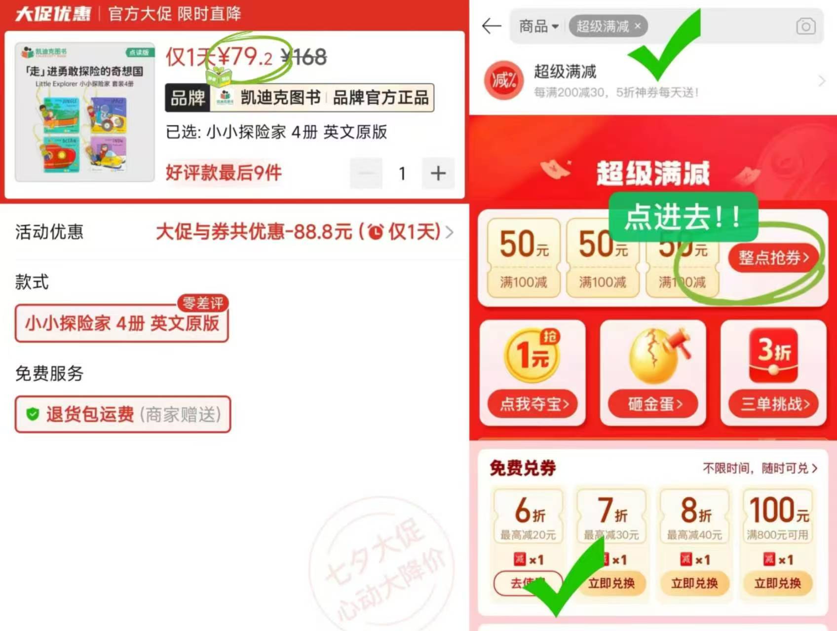 Little Explorer小小探险家全4册 79.2元 - 线报酷 Little Explorer小小探险家全4册 79.2元 - 线报酷
