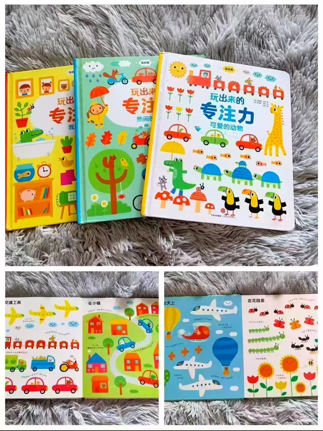 玩出来的专注力·点读版低幼版全3册 42.8元 - 86线报