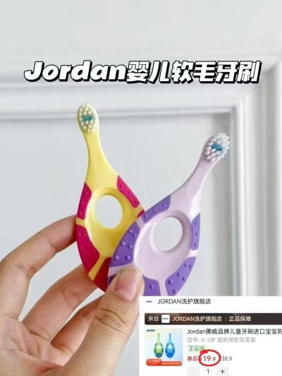Jordan挪威儿童牙刷拍1发2支 19.9元 - 美泡泡