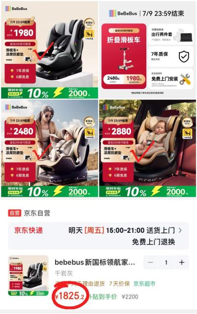 bebebus领航家安全座椅千岩灰 1825.2元 - 86线报