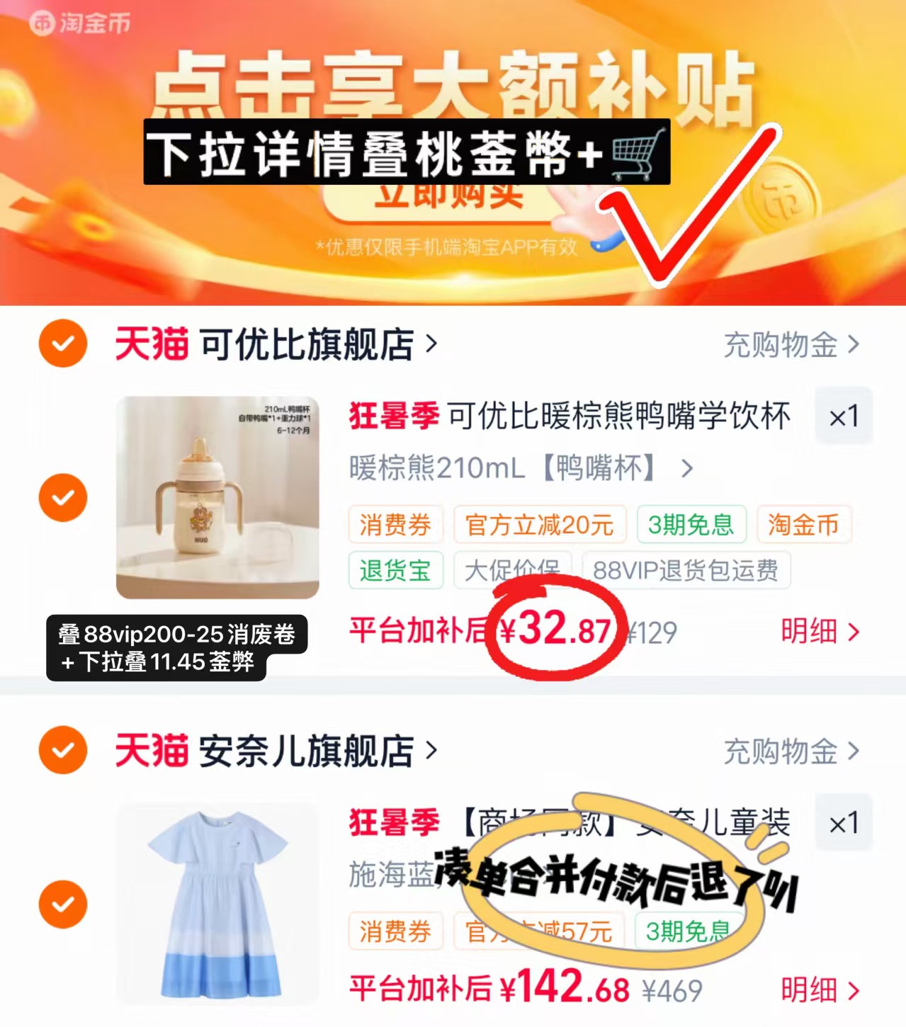 可优比儿童学饮杯210ml 32.8元 - 86线报