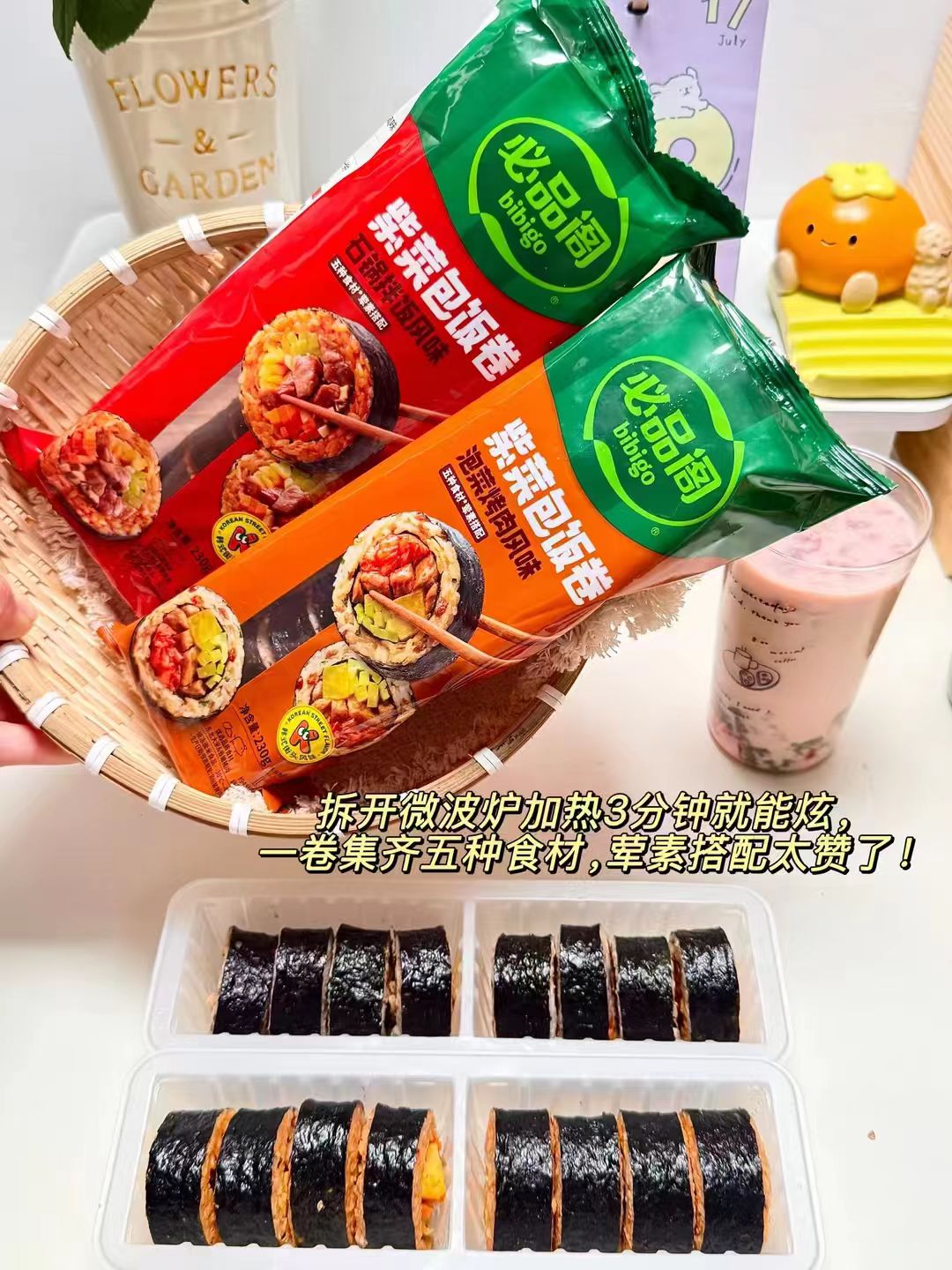 必品阁紫菜包饭卷拍4袋 47.9元 - 折送网