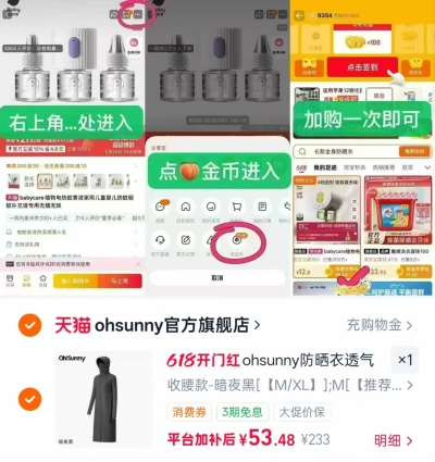 ohsunny女神长款防晒衣 53.4元 - 86线报