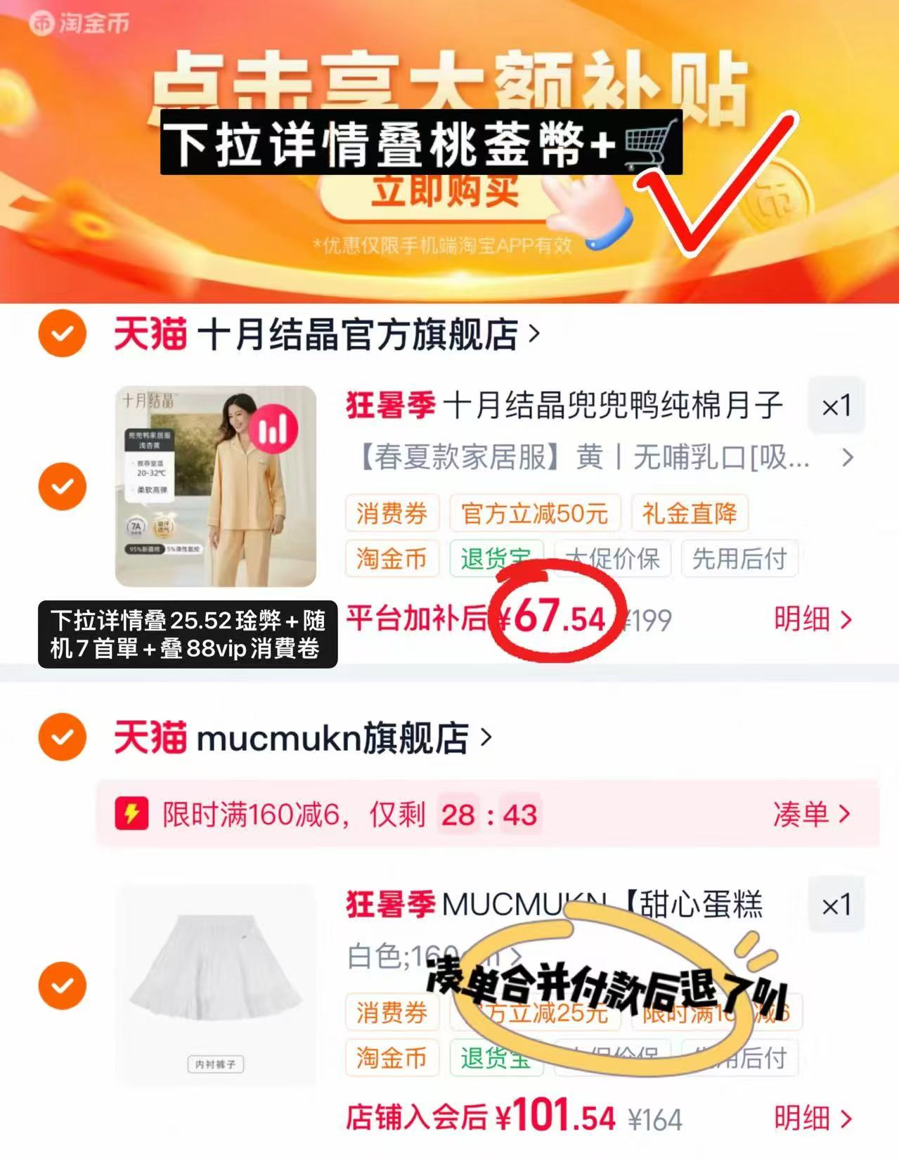 ⭕十月结晶兜兜鸭月子服 💰67.5🉐上衣+裤子❗️ 💰67.5🉐上衣+裤子❗️ - 86线报
