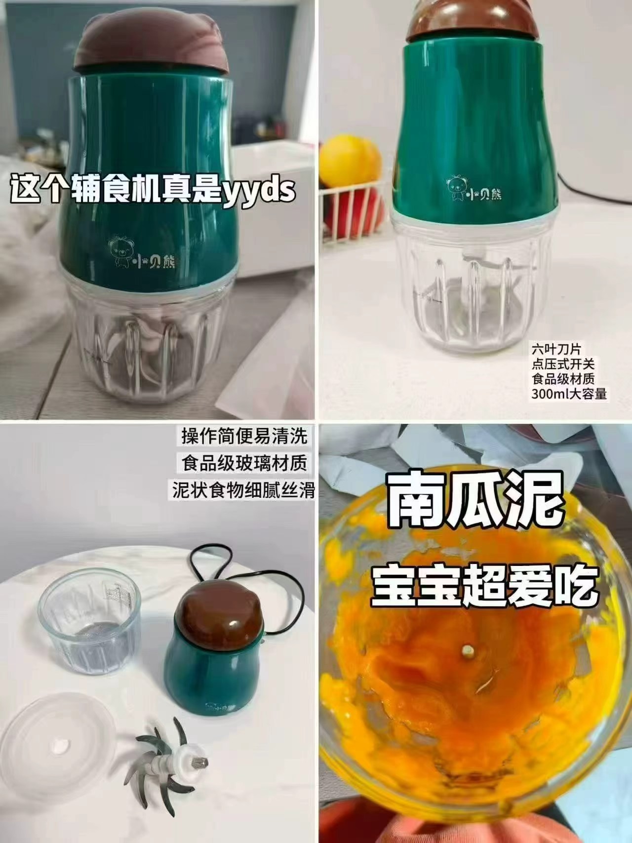 小贝熊辅食机6叶刀 46元，小贝熊恒温水壶1.3L 59元 - 86线报