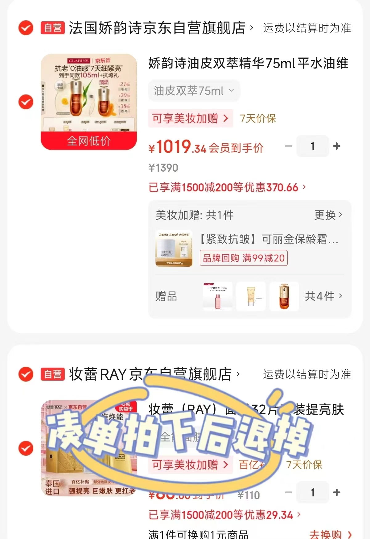 娇韵诗油皮双萃精华75ml 赠青春水10ml+双萃30ml+洁面膏30ml+弹簧霜15ml - 线报酷