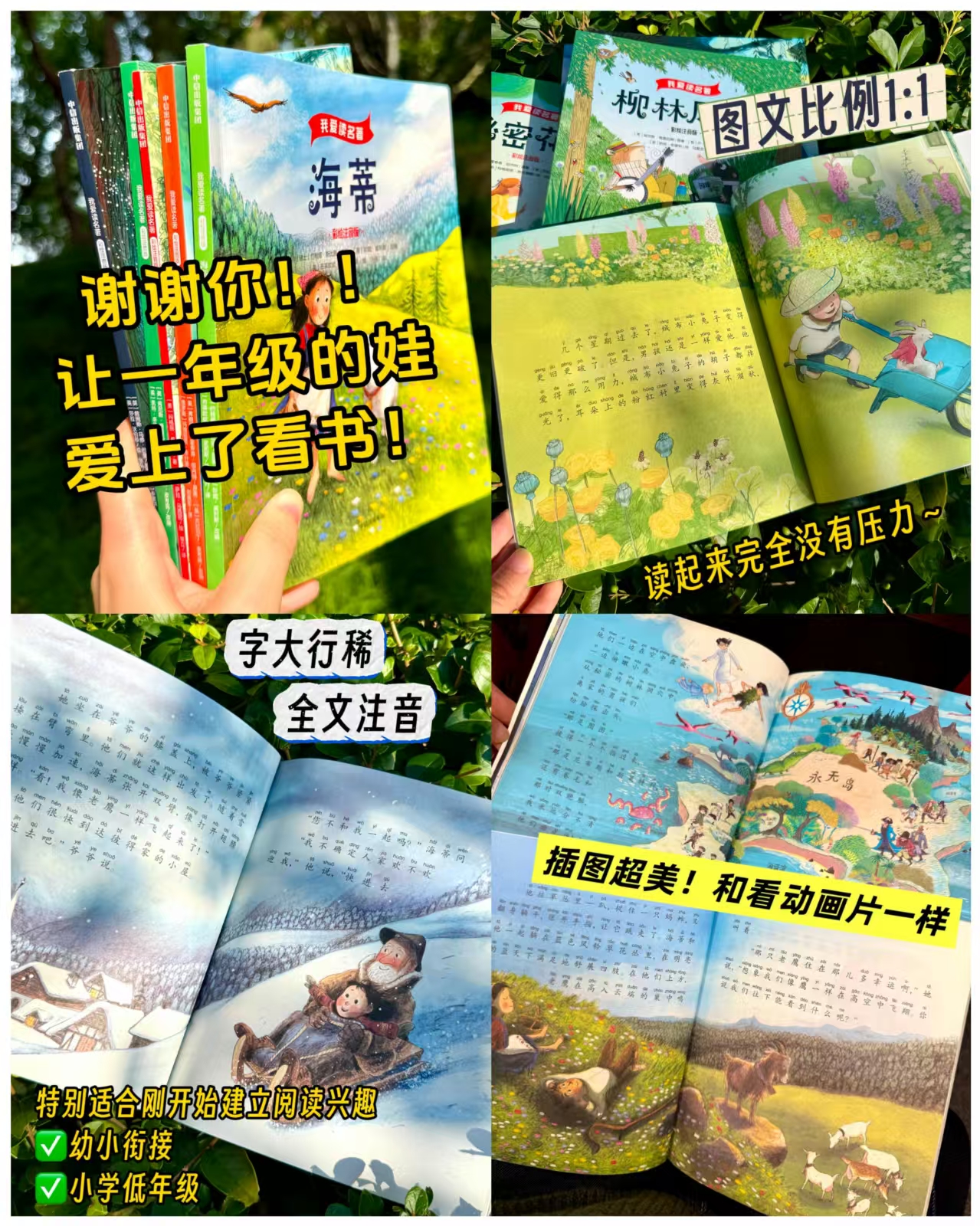 我爱读名著5册 40元 - 86线报