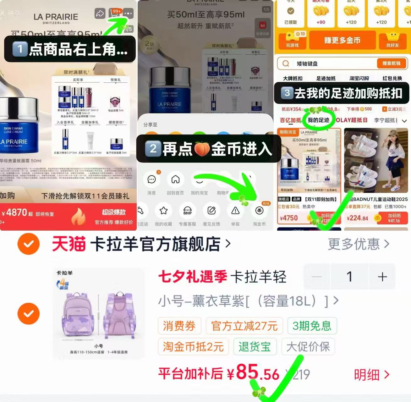 卡拉羊剑桥游学书包男女童任选 86元 - 线报酷