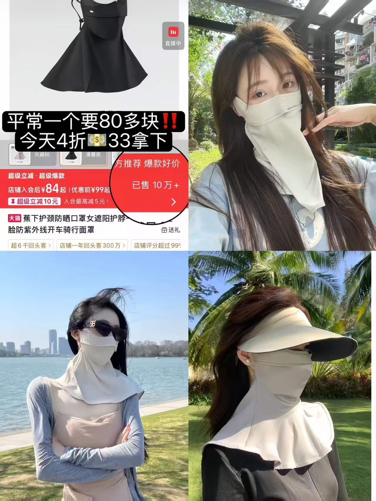 蕉下护颈防晒口罩 33元 - 线报酷