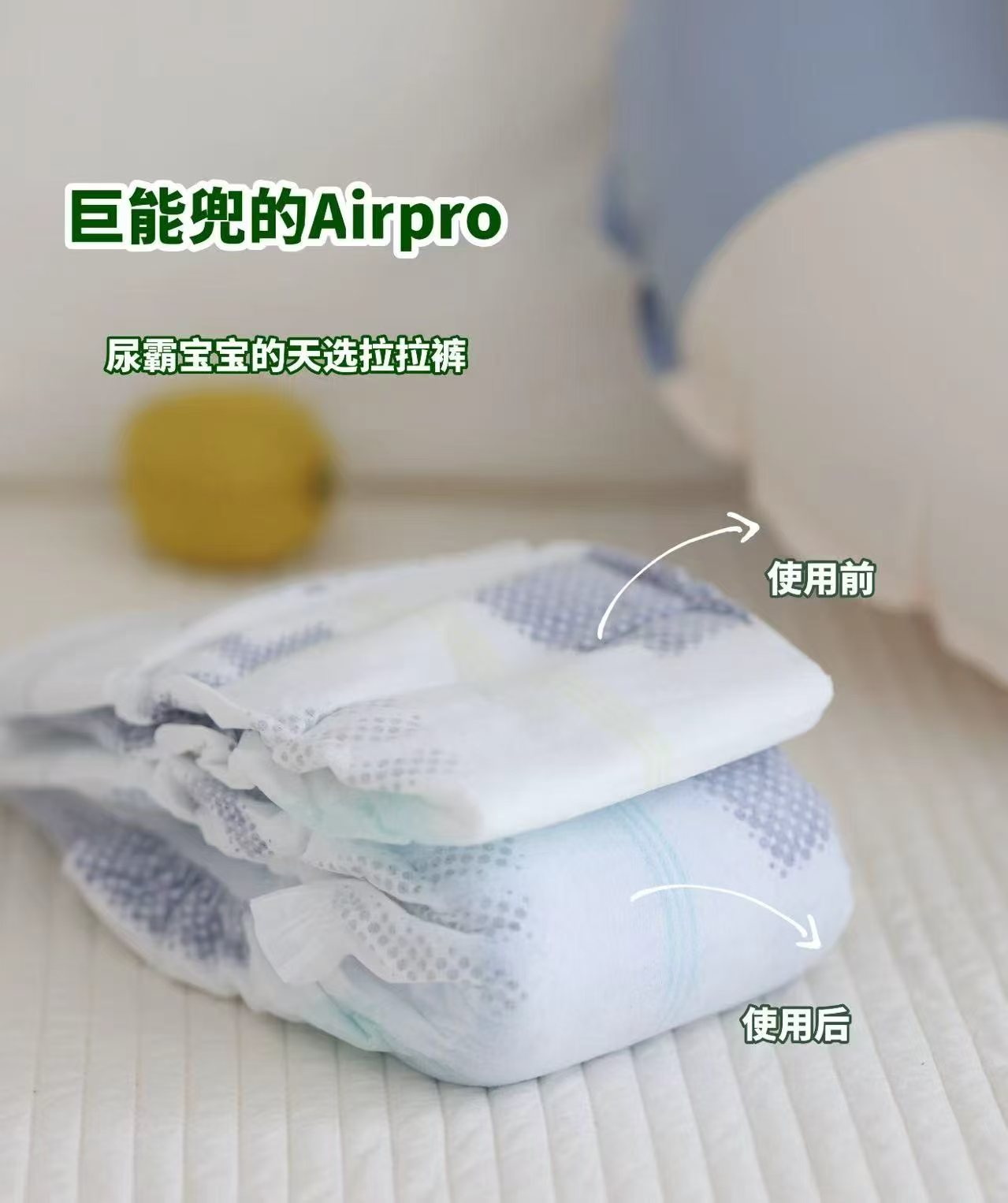 Babycare Airpro纸尿裤拍一发二 118元 - 线报酷