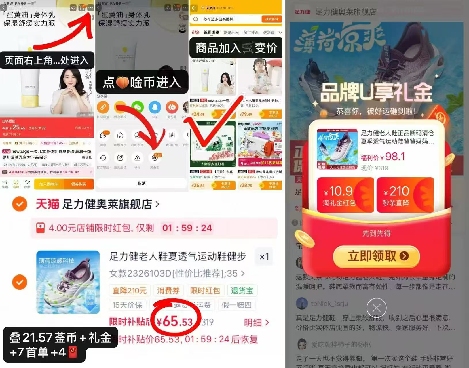 足力健中老年运动休闲鞋 65.5元 - 86线报