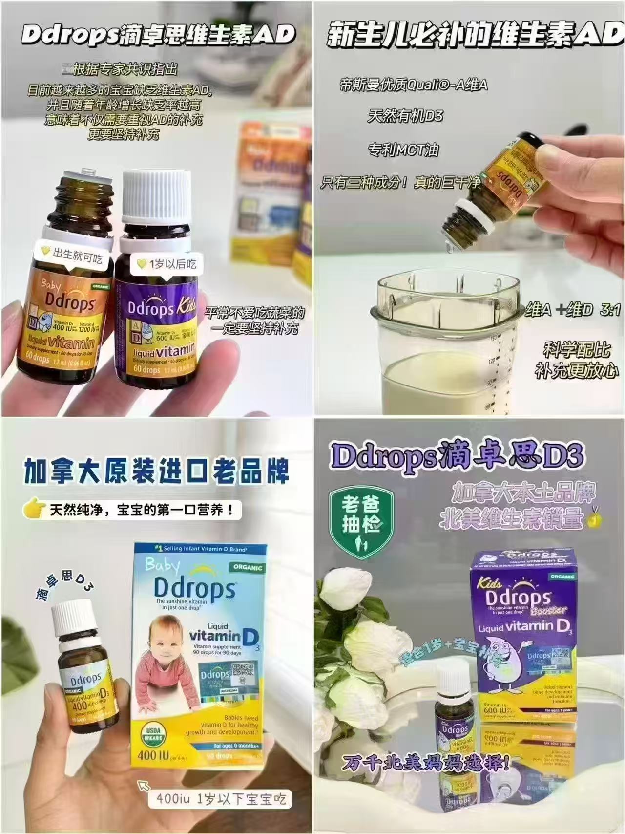 Ddrops儿童D3滴剂拍2件 85元，Ddrops婴儿D3滴剂拍1发2瓶 85元 - 86线报