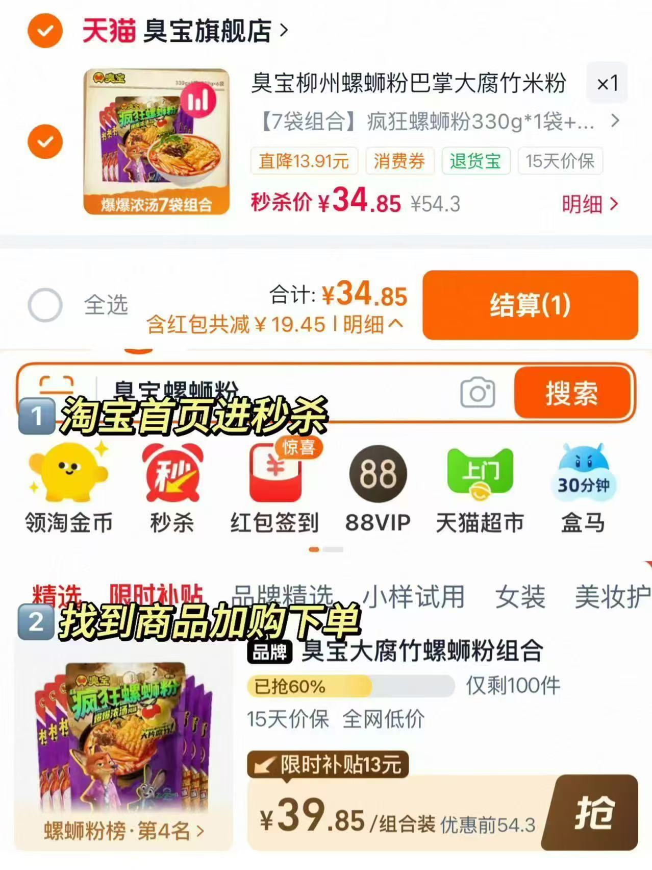 臭宝柳州螺蛳粉共7袋组合 34.8元 - 86线报 臭宝柳州螺蛳粉共7袋组合 34.8元 - 86线报