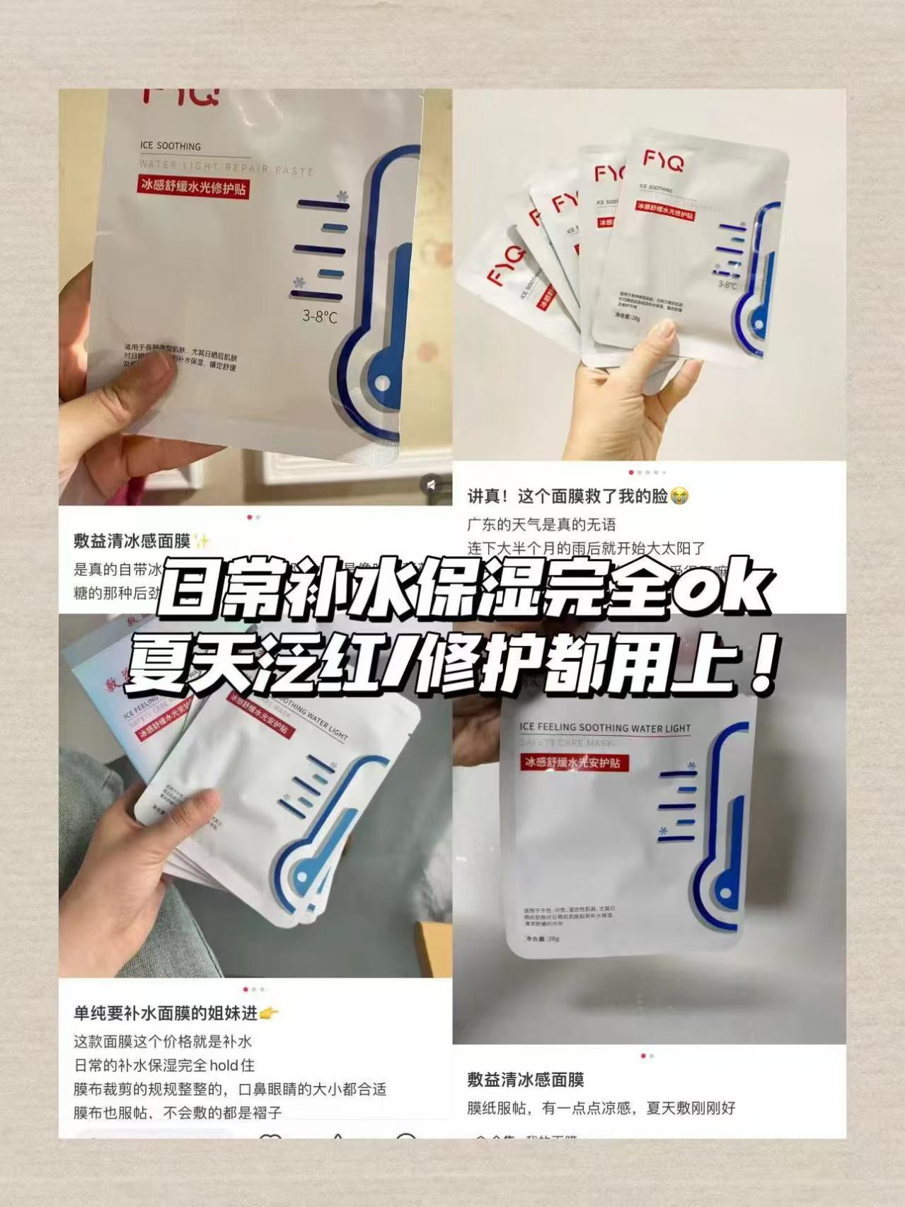 敷益清面膜组合任选3件 22.9元 - 86线报