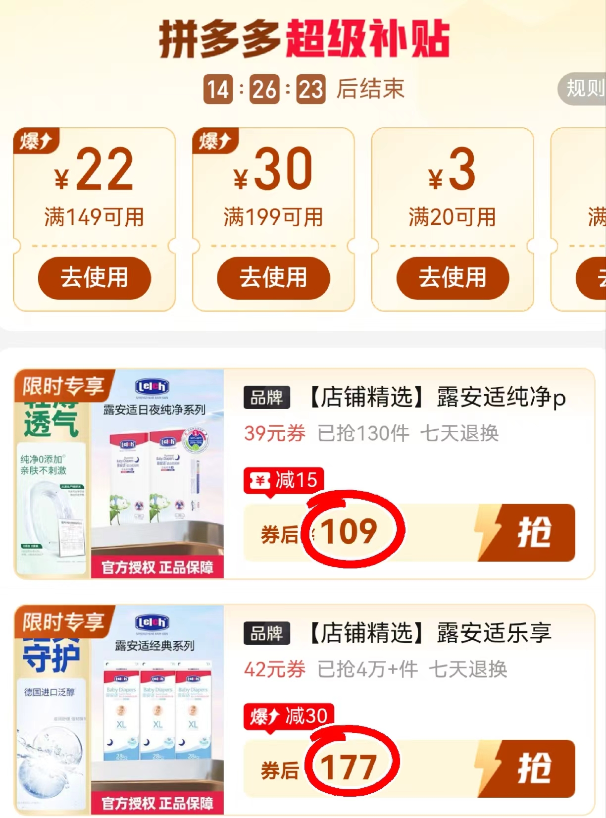 露安适纯净pure尿不湿拍1发2包 109元,露安适乐享甜睡尿不湿拍1发3包 177元 - 折送网 露安适纯净pure尿不湿拍1发2包 109元,露安适乐享甜睡尿不湿拍1发3包 177元 - 折送网