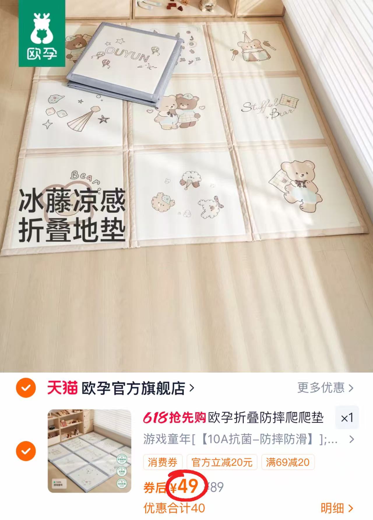 红豆女童莫代尔内裤3条 39.9元，imomoto宝宝冰丝凉席110cm*63cm 49元 - 线报酷