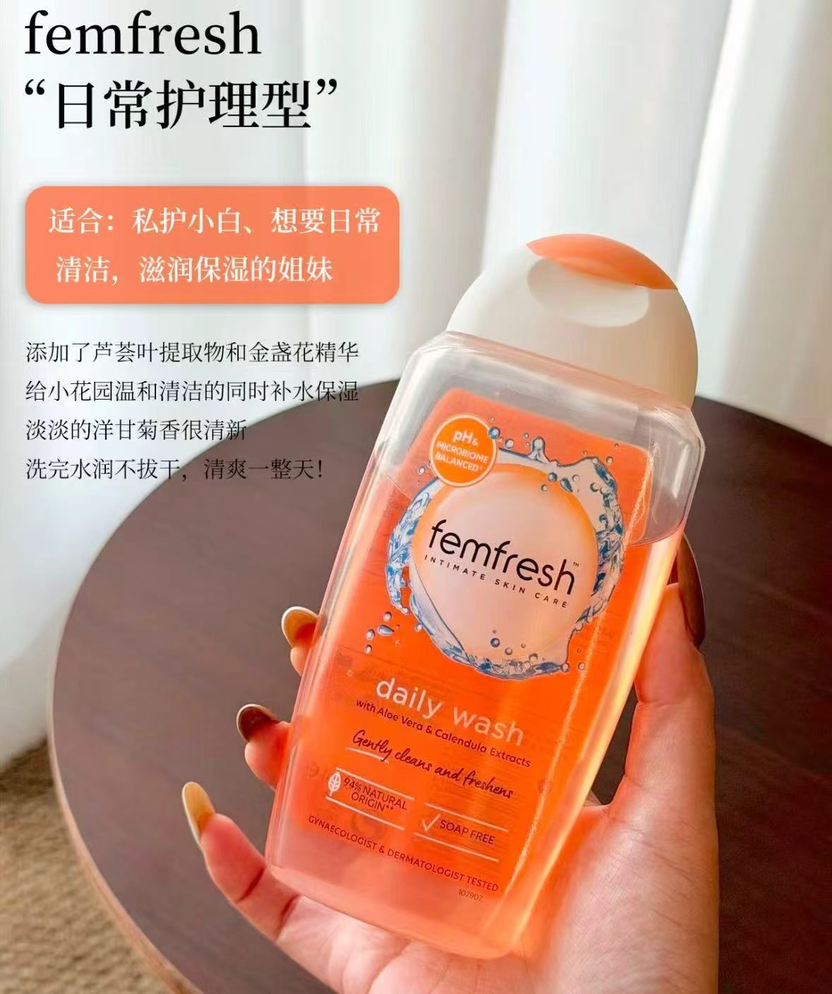 femfresh芳芯洗护液250ml 34元 - 86线报