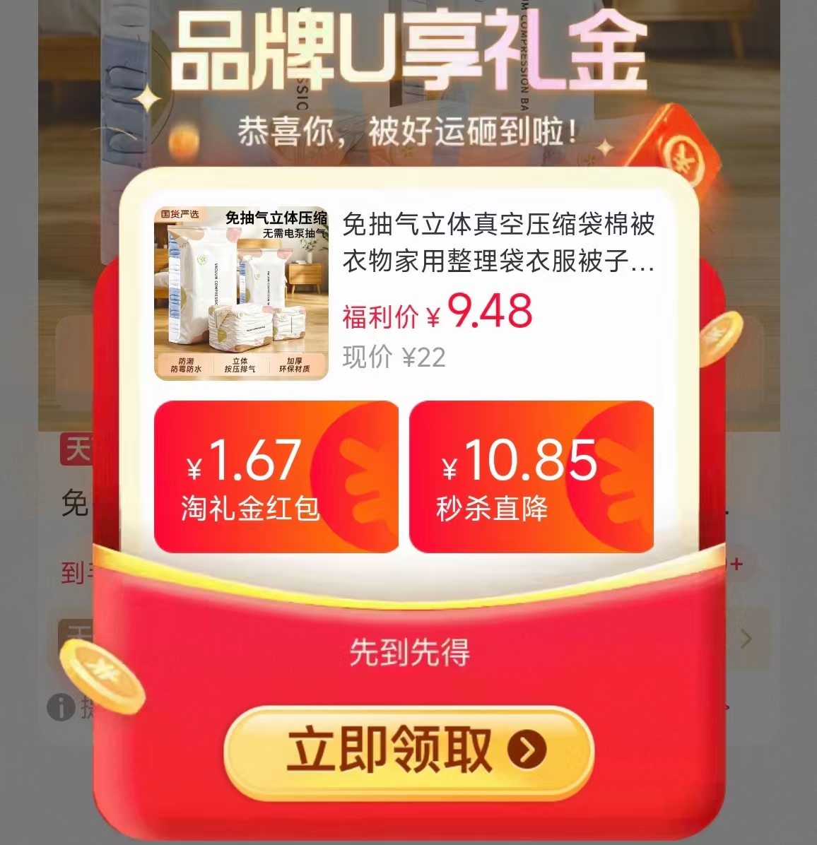 免抽气立体真空压缩袋三件套 19.7元 - 86线报