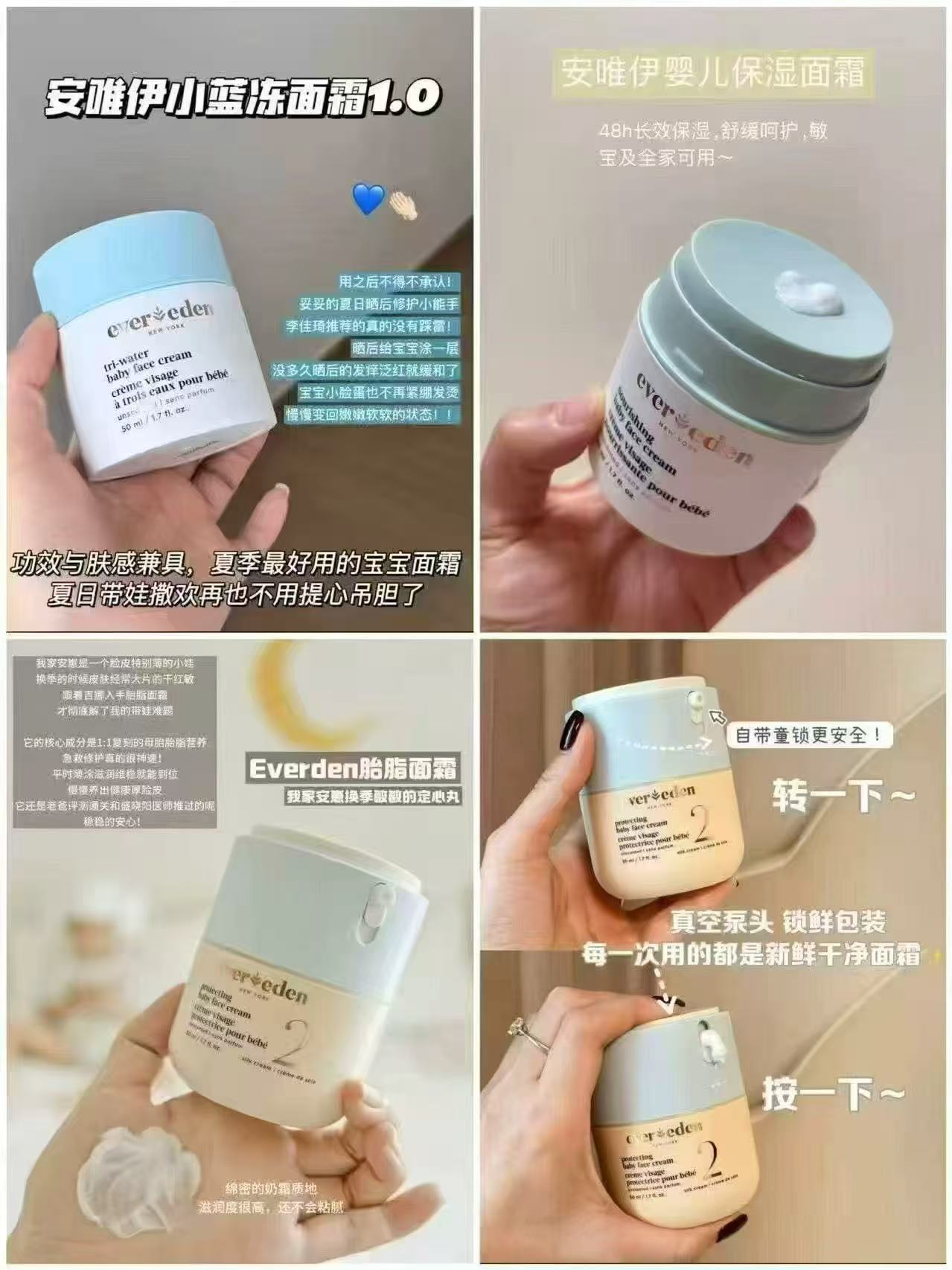 Evereden婴儿面霜50ml装拍1件含赠共160ml 151.6元 - 86线报