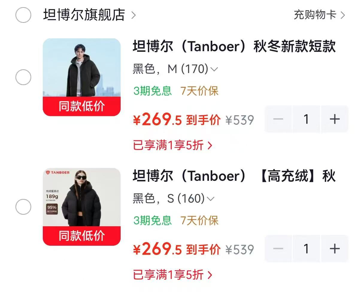 坦博尔短款女款羽绒服 269元,坦博尔羽绒服男短款连帽 269元 - 线报酷 坦博尔短款女款羽绒服 269元,坦博尔羽绒服男短款连帽 269元 - 线报酷