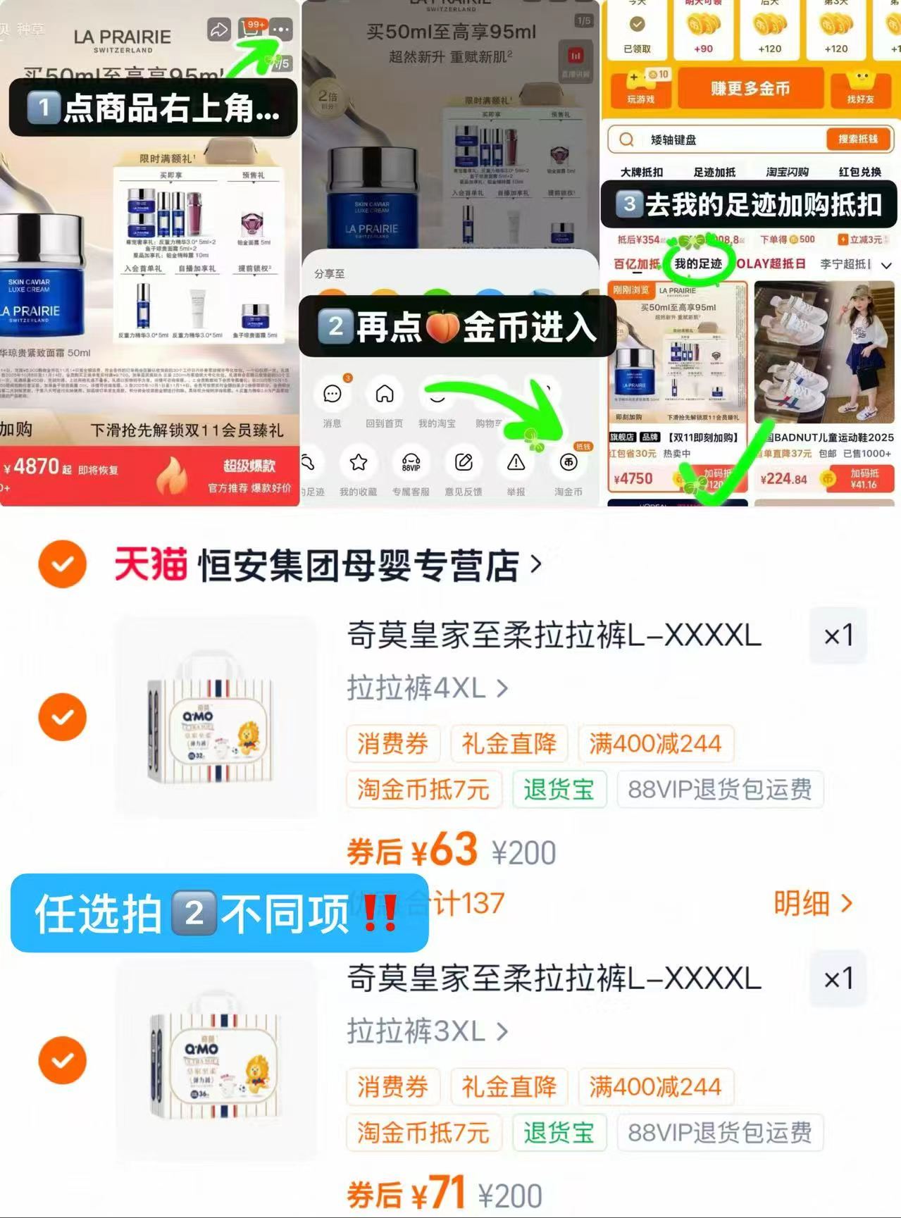奇莫皇家至柔拉拉裤拍2件不同项 67元/包 - 线报酷