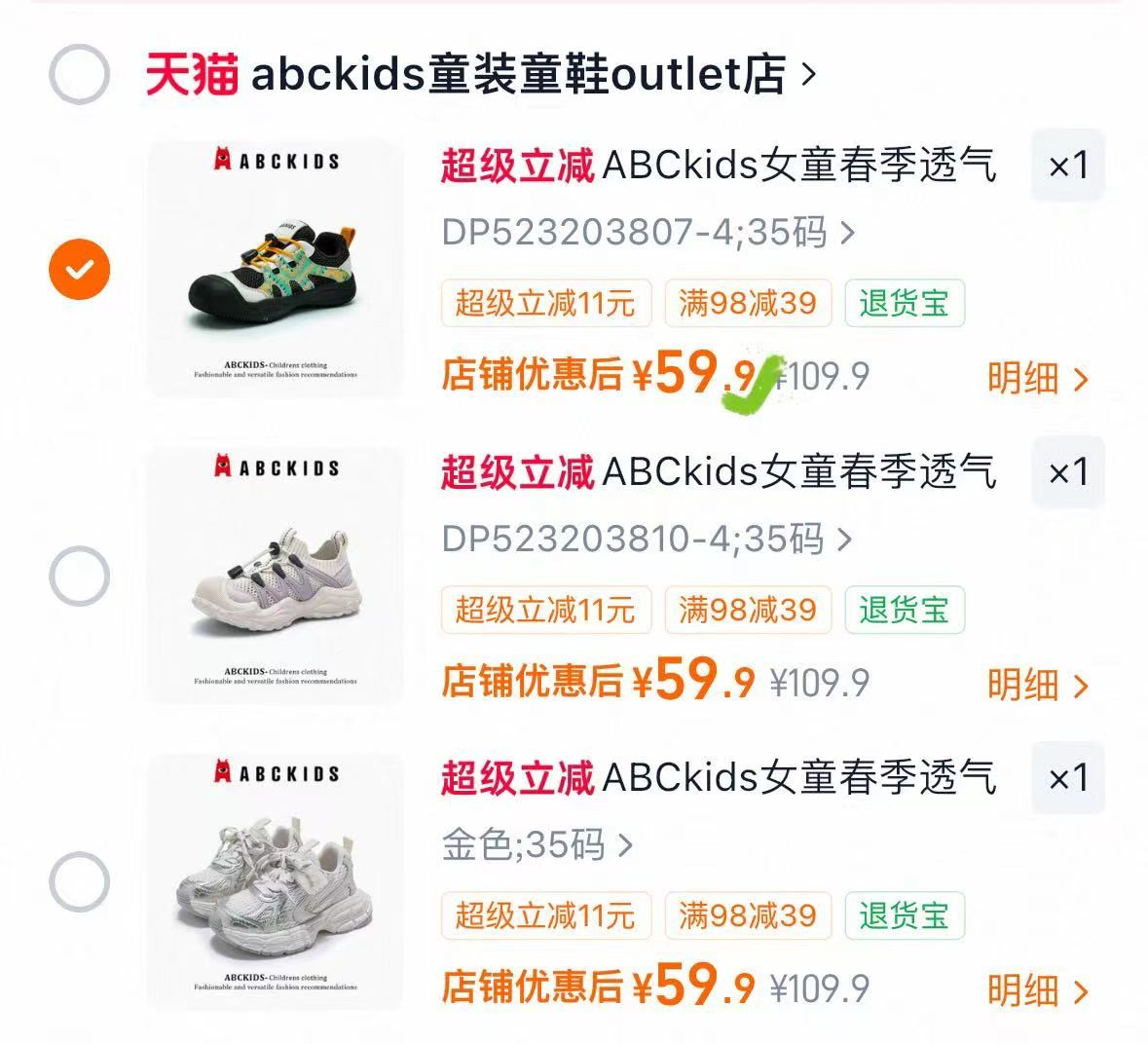 ABCkids专柜同款女童运动鞋儿童春秋老爹鞋 59.9元，abckids童装儿童羽绒服 49元 - 线报酷