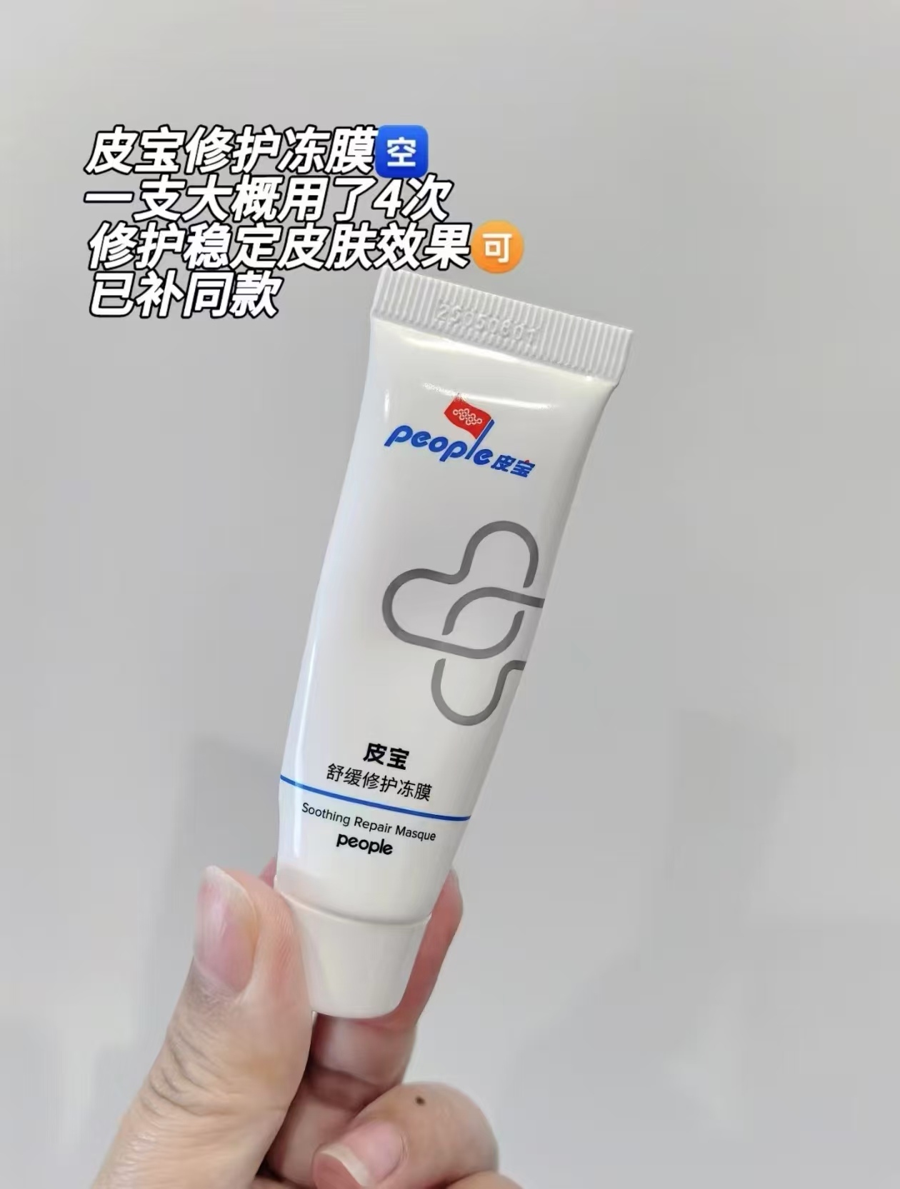 皮宝点痘精华3.8g 6.6元 - 86线报