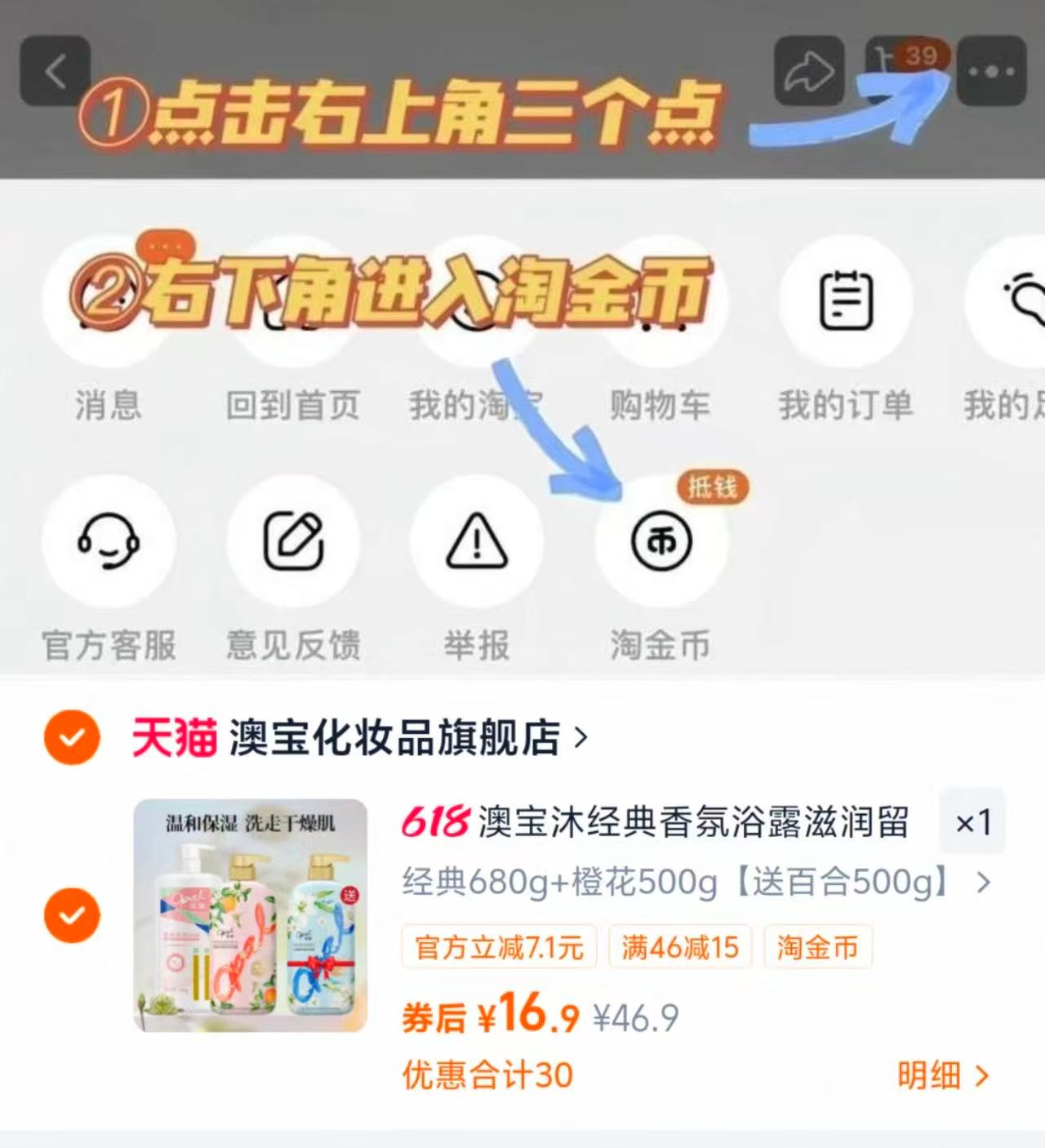 大米 19元，澳宝沐浴露3瓶 15元 - 86线报