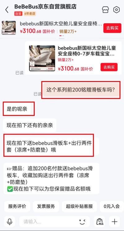 Bebebus太空舱小白盾安全座椅经典款 3100.6元 - 86线报