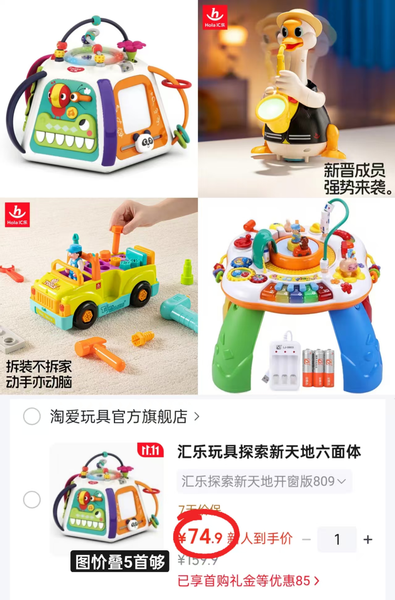 汇乐玩具探索新天地六面体婴儿益智音乐玩具开窗版809 74.9元 - 86线报 汇乐玩具探索新天地六面体婴儿益智音乐玩具开窗版809 74.9元 - 86线报