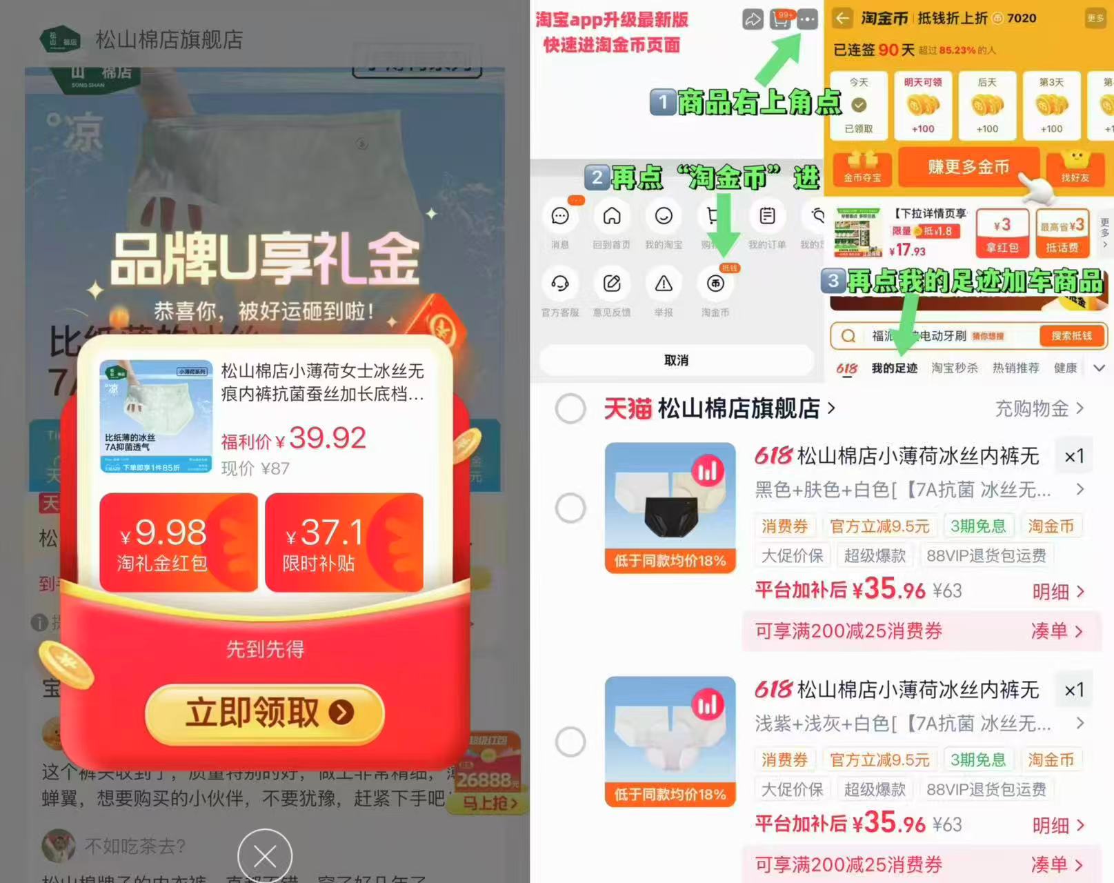 松山棉冰丝女士内裤3条 35.9元 - 86线报