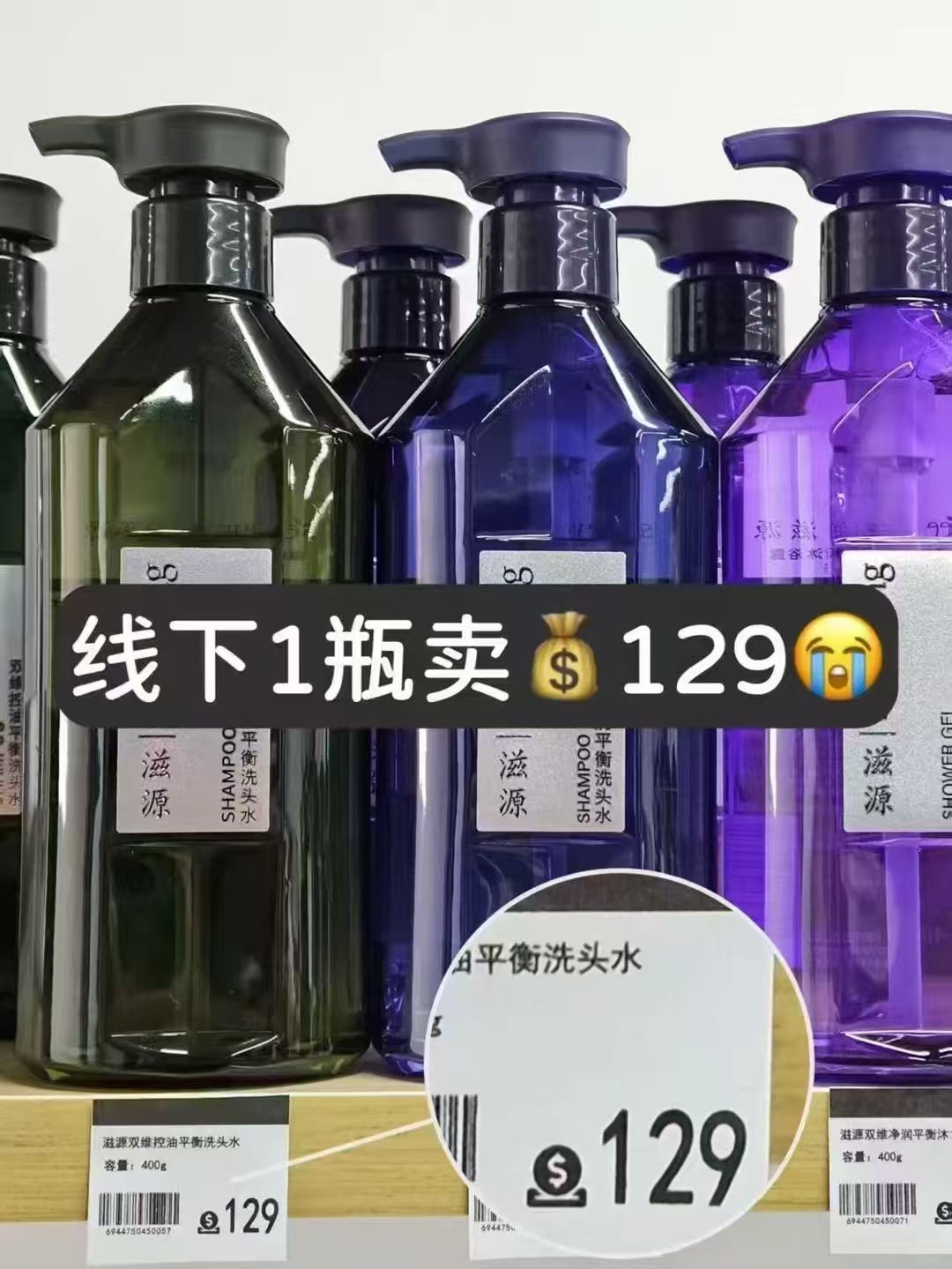 ⭕️冲🔥滋源双维平衡洗发水 如图步骤叠琻币🈴15一瓶 叠消费卷任拍❸件💰45‼️ - 86线报