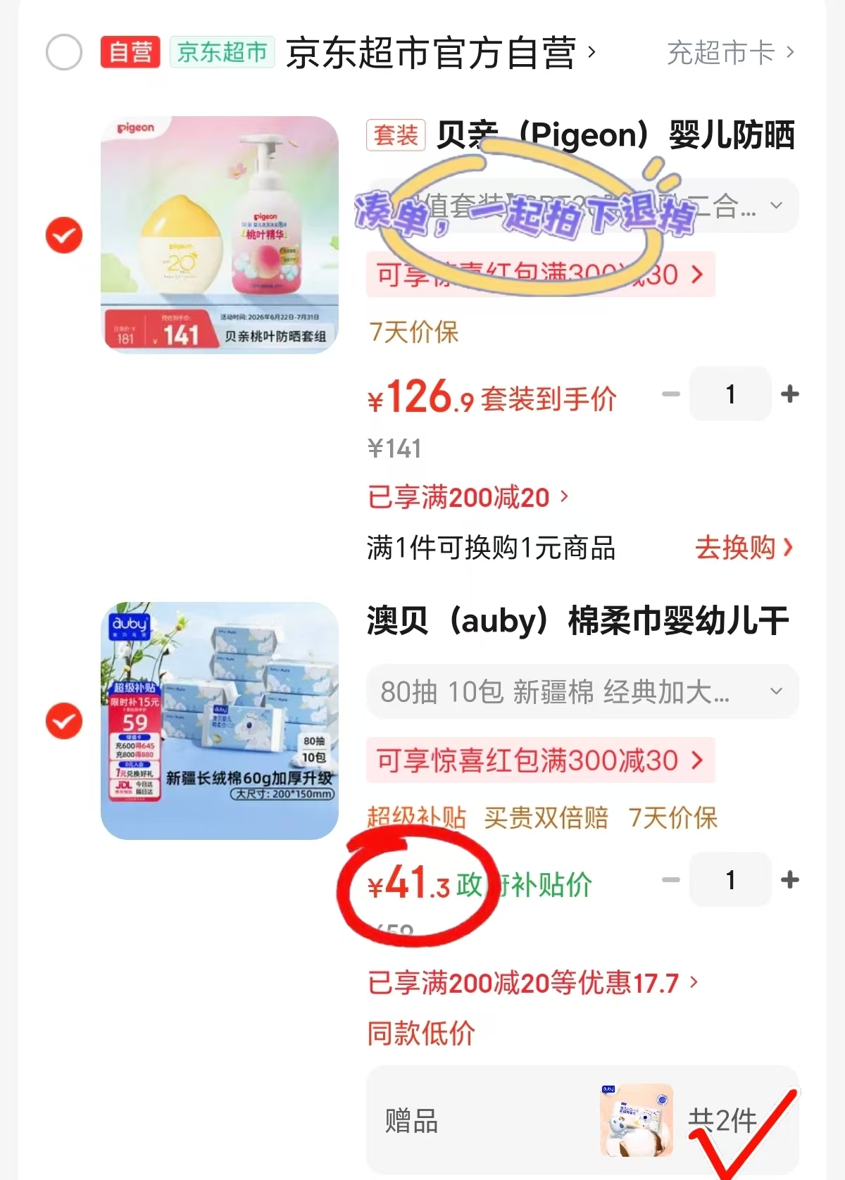 澳贝婴儿小熊巾M码拍1发10包 赠棉柔巾10抽*2 41.3元 - 86线报