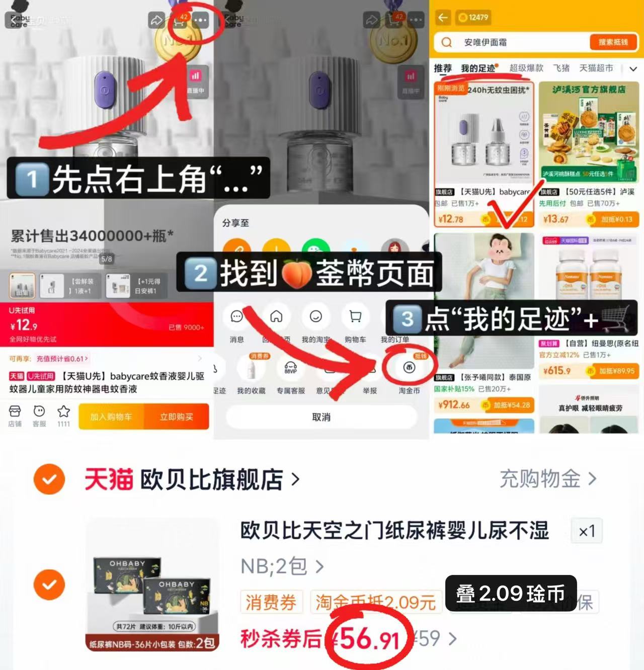 欧贝比天空之门纸尿裤超薄透气宝宝新生婴儿尿不湿拍1发2共2包 56.9元 - 86线报 欧贝比天空之门纸尿裤超薄透气宝宝新生婴儿尿不湿拍1发2共2包 56.9元 - 86线报