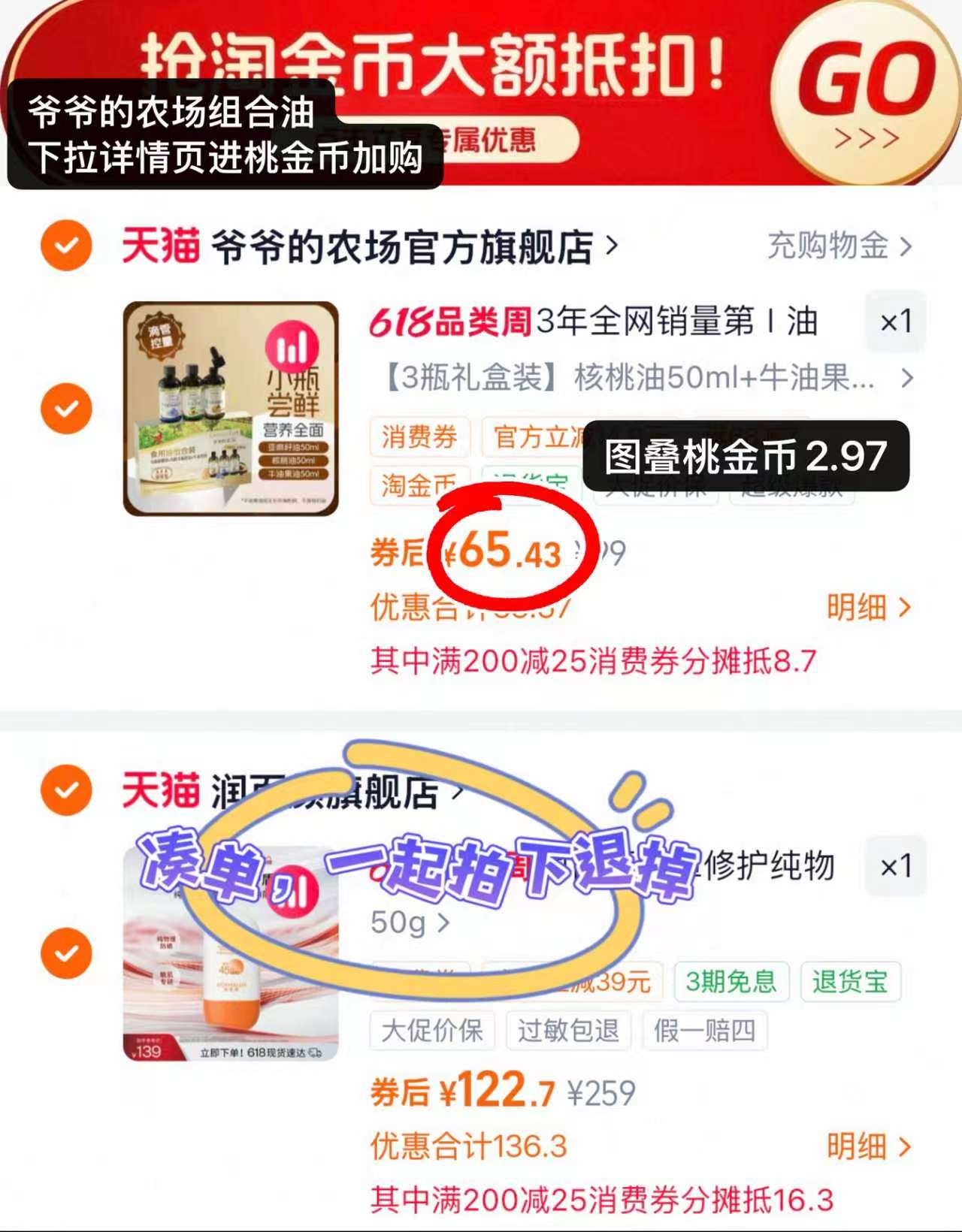 爷爷的农场辅食油三瓶滴管组合50ml/瓶 赠短面50g 65.4元 - 86线报