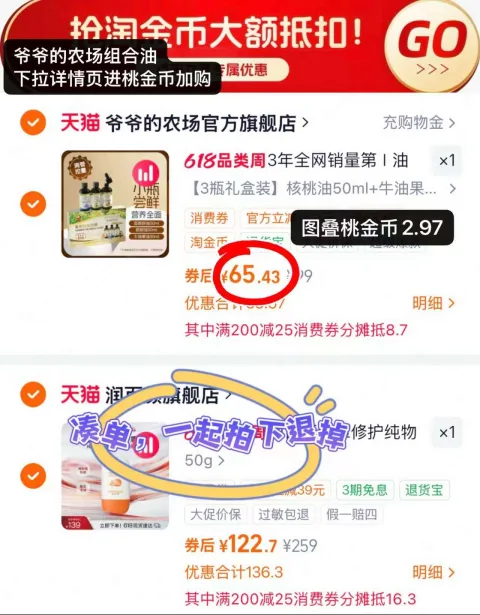Grandpa's Farm/爷爷的农场 宝宝热炒食用油核桃油亚麻籽油牛油果油婴幼儿辅食用油 图片 2