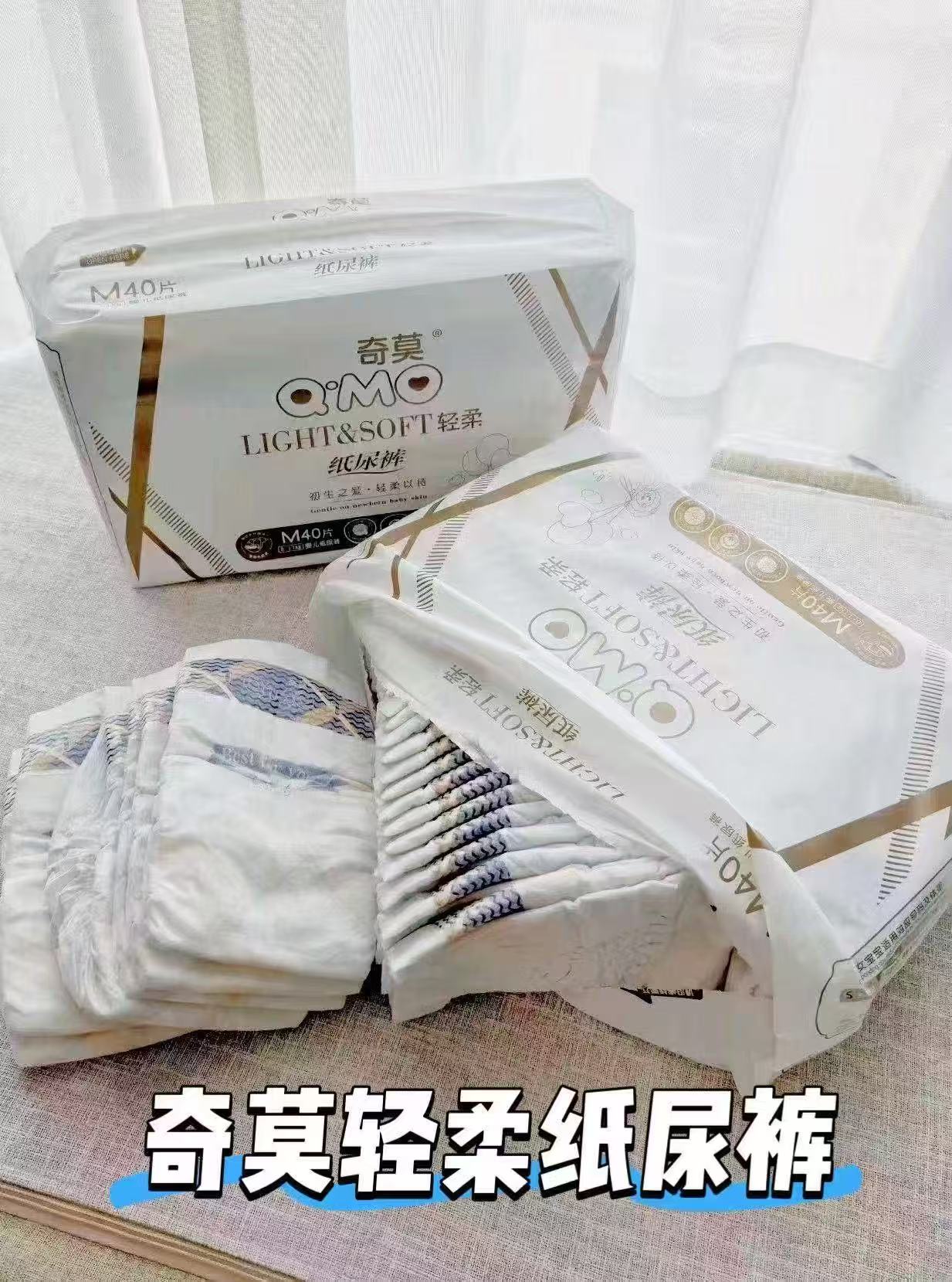 奇莫轻柔系列尿不湿 42.5元 - 86线报