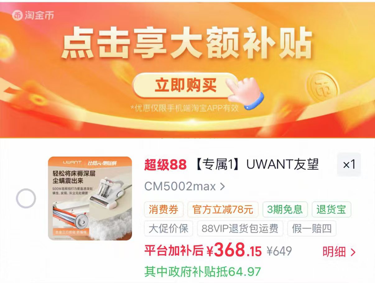 友望除螨仪CM5002max hp返209❗实际仅💰159 - 86线报 友望除螨仪CM5002max hp返209❗实际仅💰159 - 86线报
