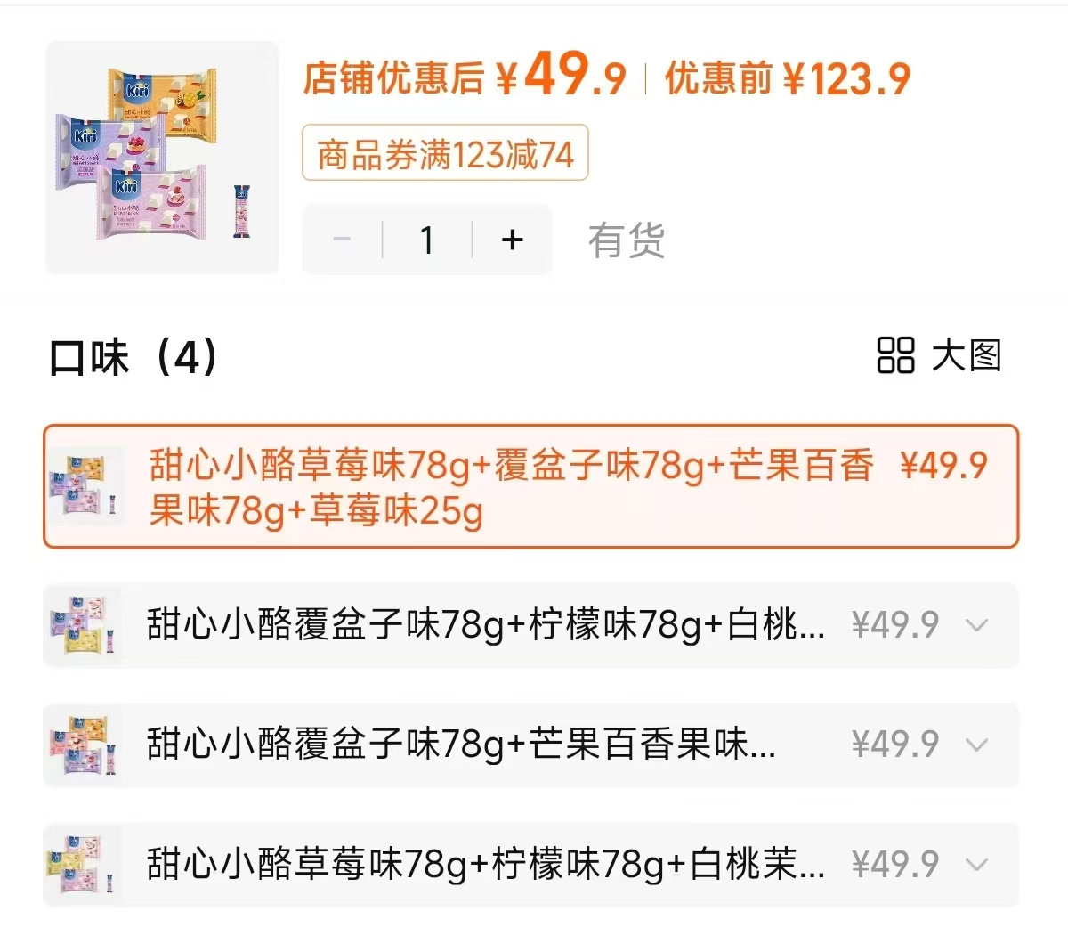 Kiri凯芮甜心小酪组合3包➕便携装共50粒 49.9元 - 86线报 Kiri凯芮甜心小酪组合3包➕便携装共50粒 49.9元 - 86线报