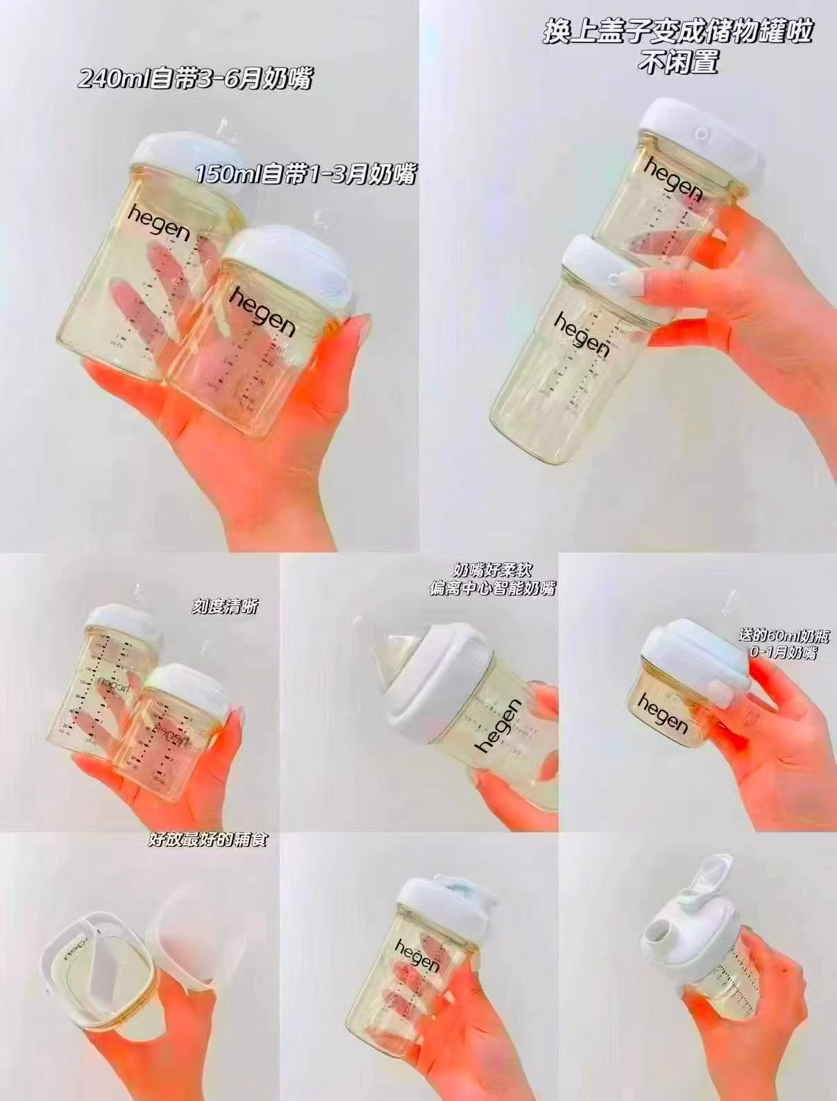 hegen奶嘴 39元，hegen经典150ml 159元，hegen经典330ml 185元 - 86线报