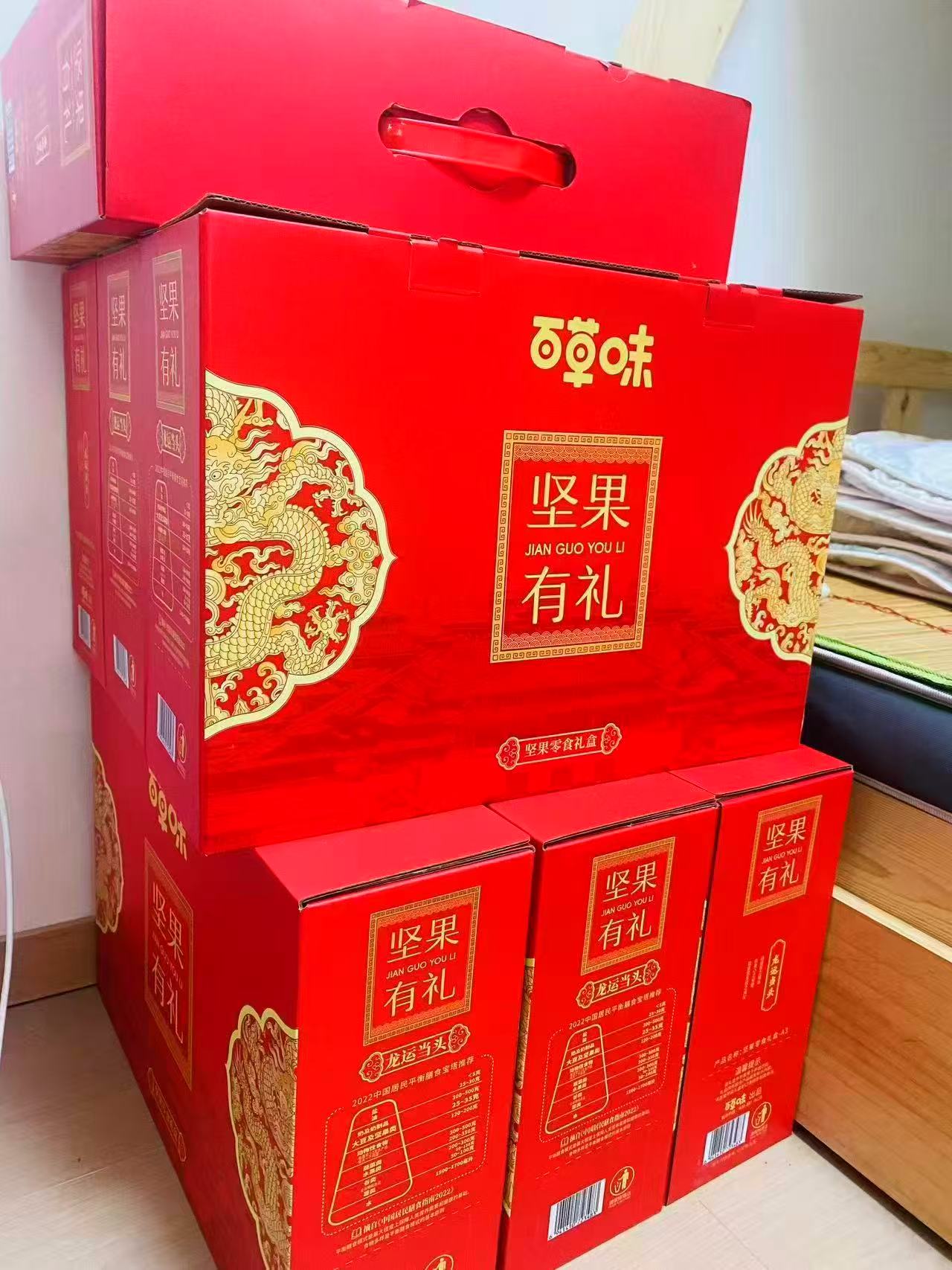 百草味中秋坚果礼盒10件共1188g 28.2元 - 86线报