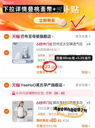 巴布豆太空裤系列尿不湿拍4包 92.8元 - 86线报