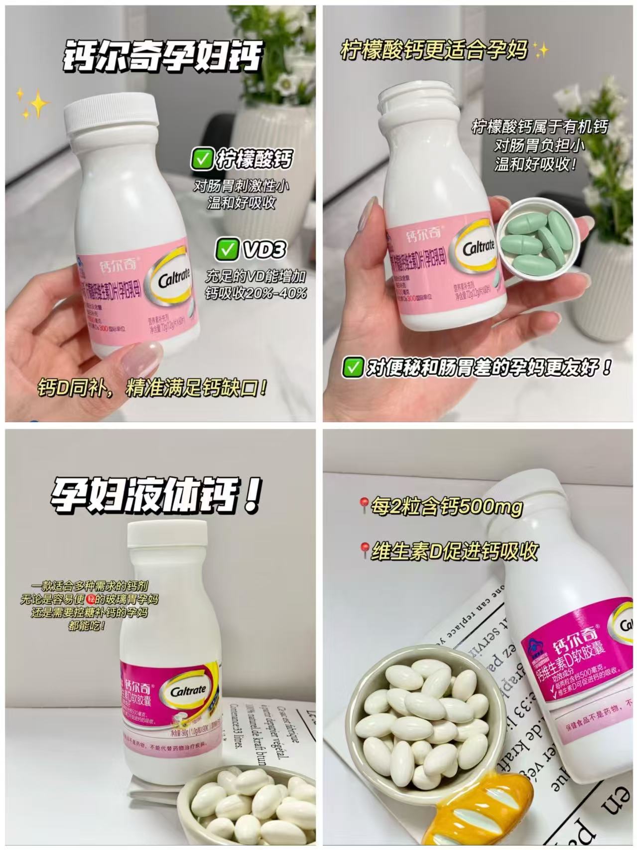 钙尔奇养骨钙60片*3瓶 83元，钙尔奇液体钙90粒*3瓶 88元，钙尔奇孕妇钙60片*2瓶 96元 - 86线报