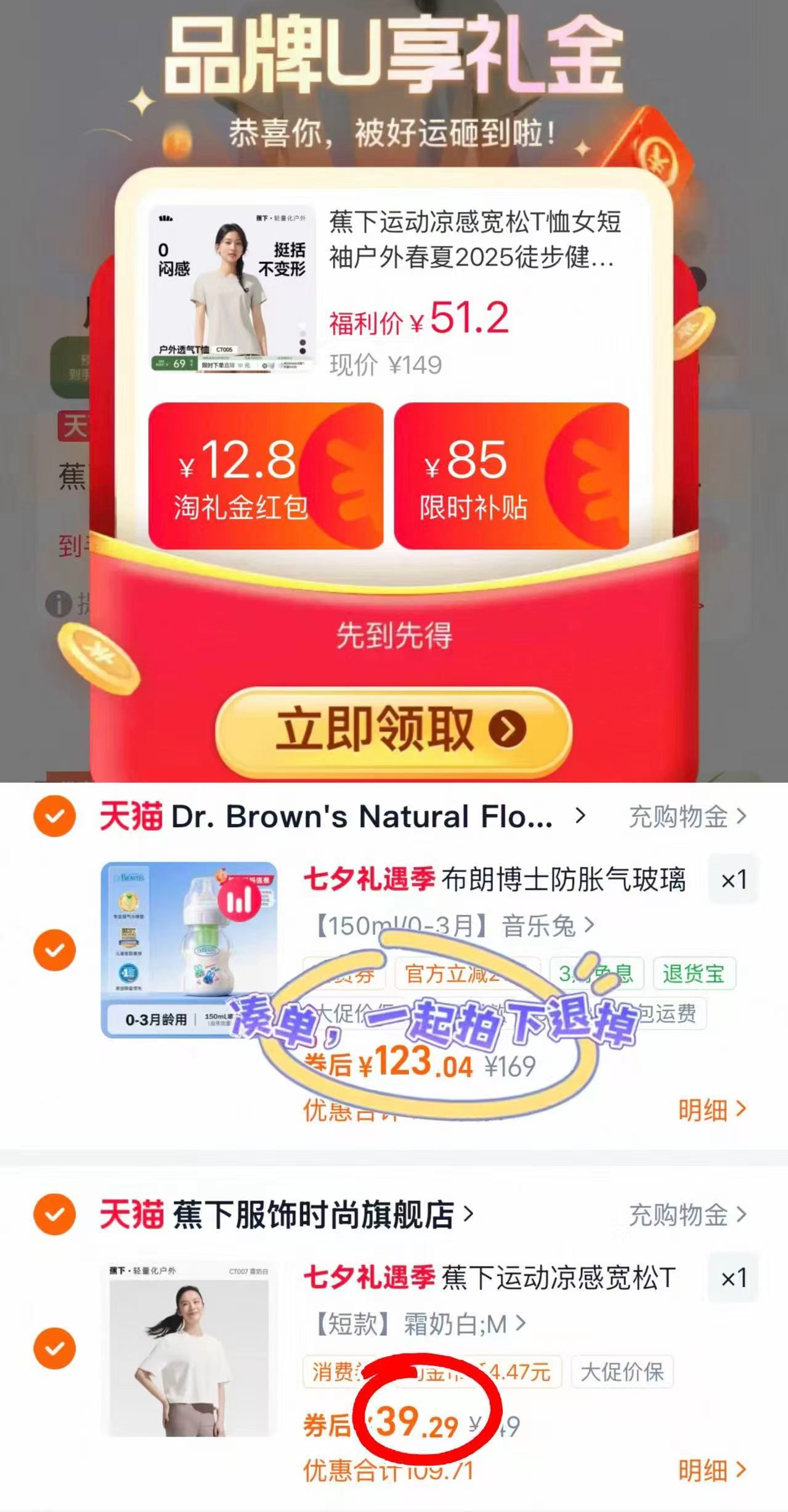 蕉下透气棉质T恤S-XL码 39.2元 - 86线报